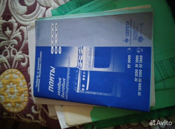 Газовая плита гефест бу 50 см