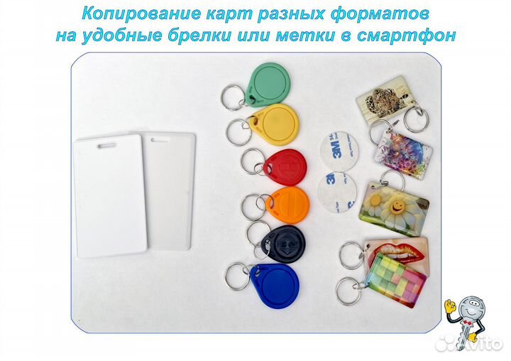 Домофонные ключи, карты изготовлю