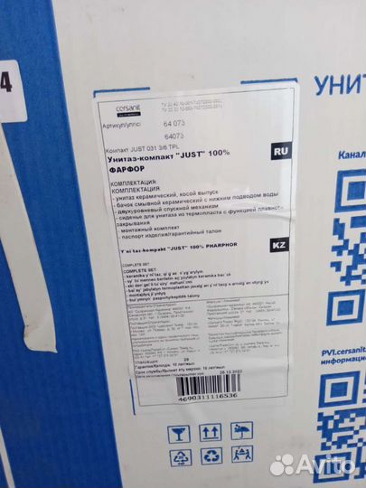 Душевой поддон, унитаз, бачок