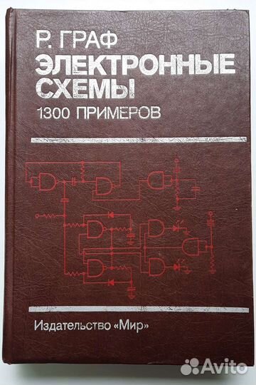 Книги по химии, физике издательства мир