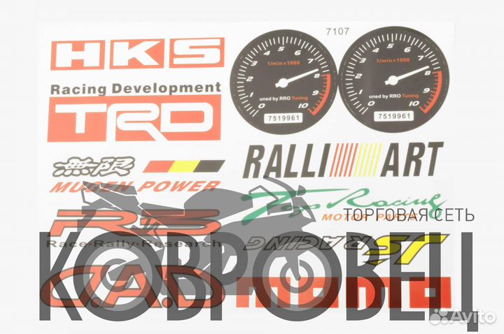 Наклейки (набор) спонсоры, мультибренд (29х18с