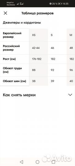 Мужской джемпер водолазка s размер