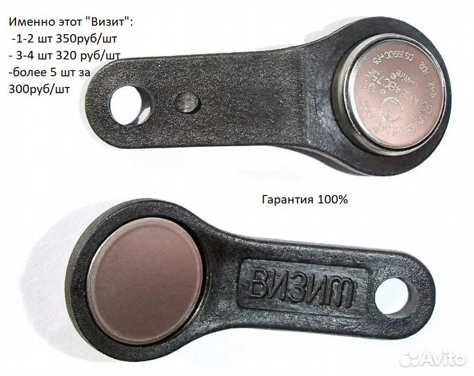 Ключи от домофонов, дубликаты, метки, браслеты