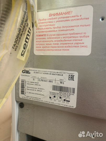 Плита газовая Дарина новая