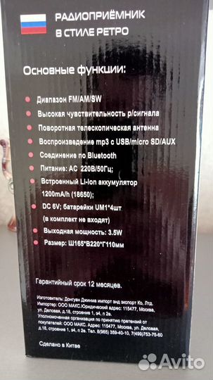 Новый радиопремник