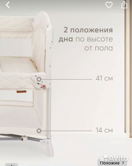 Кроватка манеж wilson happy baby