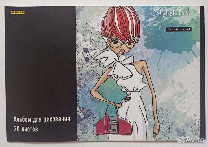 Альбомы для рисования 20 листов и 24 листа