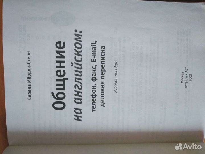 Пособия по бизнес-английскому