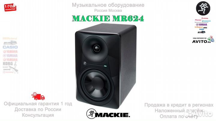 Mackie MR624 студийный монитор Новый Гарантия