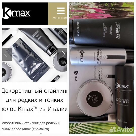 От облысения декоративный Kmax