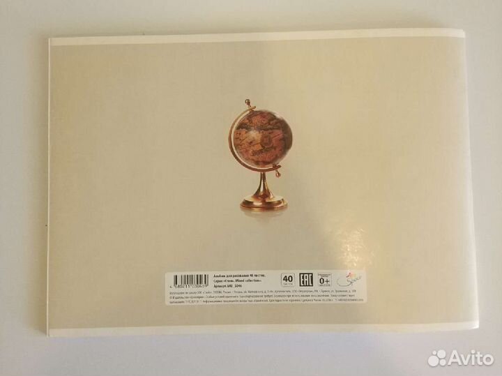 Альбом для рисования