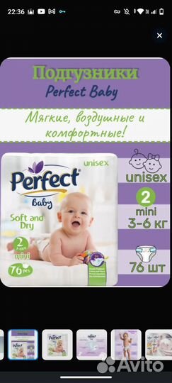 Подгузники