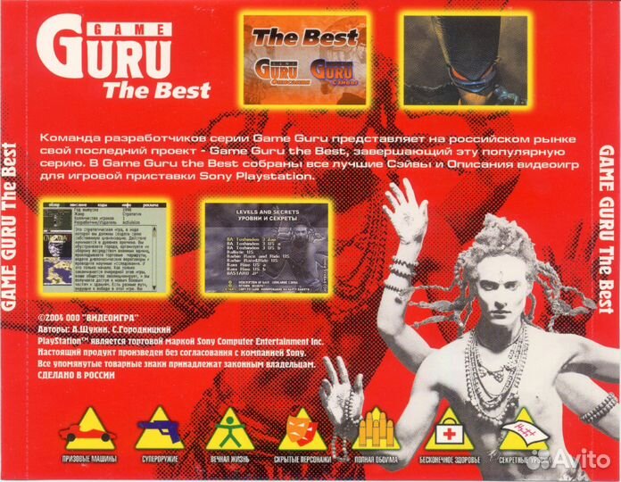 PSX Game Guru the best