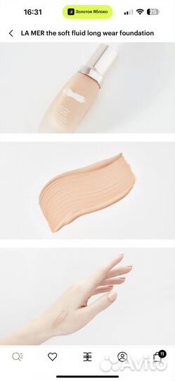 Тональный la mer 120 ivory