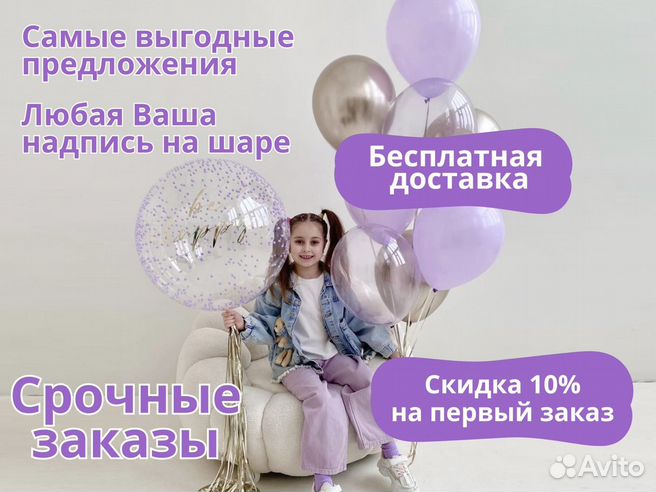 Воздушные шары оптом в СПб недорого!