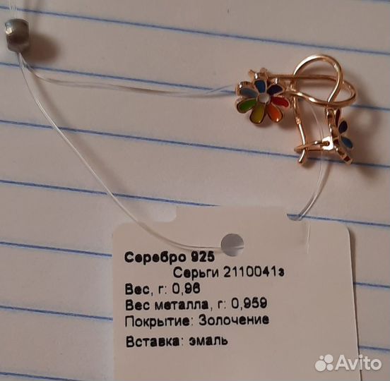 Серьги новые позолоченные