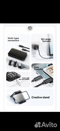 Кабель для зарядки