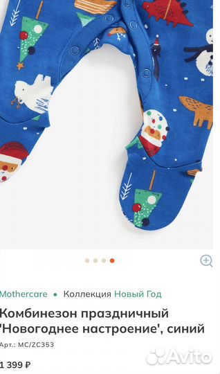 Слип новогодний mothercare 56-62