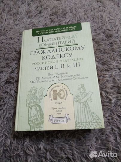 Литература для юристов, студентов вузов