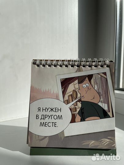 Статусы для рабочего стола Гравити Фолз