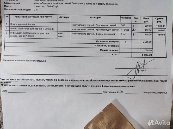 Кокосовый воск для свечей