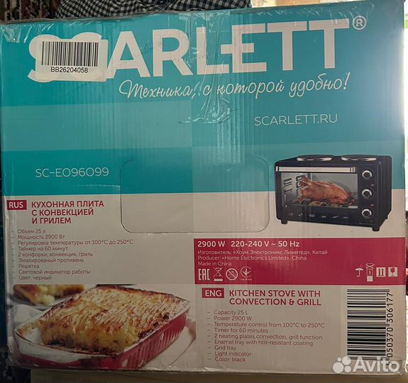 Кухонная плита с конвекцией и грилем Scarlett