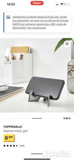 Подставка для телефона IKEA