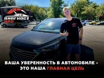 Автоподбор проверка авто выездная диагностика