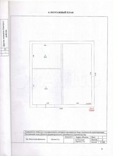 Коттедж 188 м² на участке 15 сот.