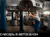 Автослесарь на Цветочной