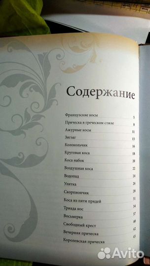 Косички в модных прическах