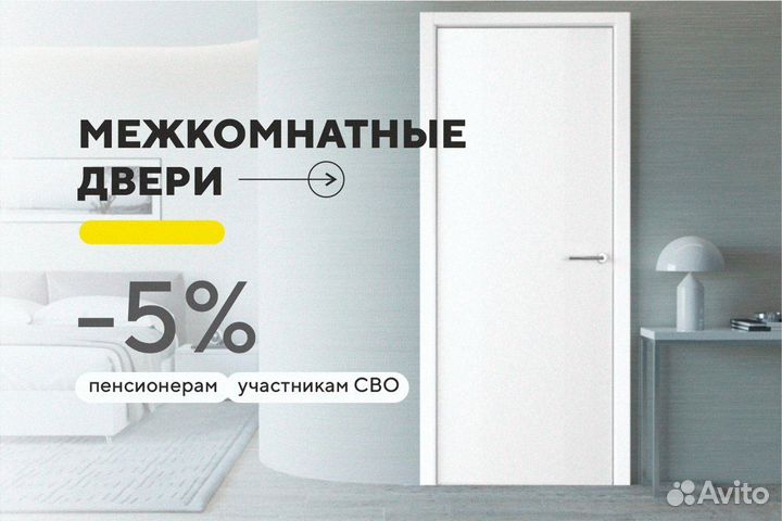 Двери межкомнатные эконом