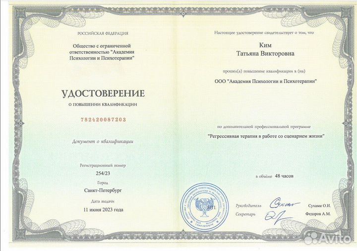 Психолог онлайн