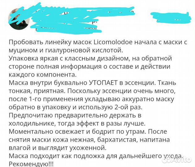 Маска с муцином улитки