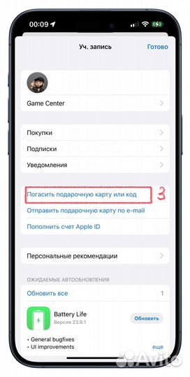 Карта оплаты apple, пополнение баланса Apple