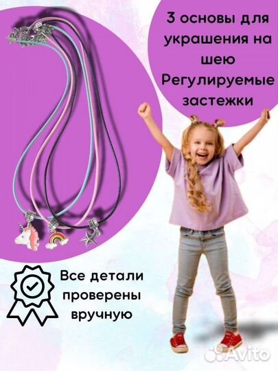 Набор для создания браслетов Новый