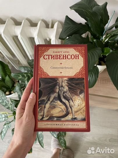 Роберт Стивенсон Рассказы