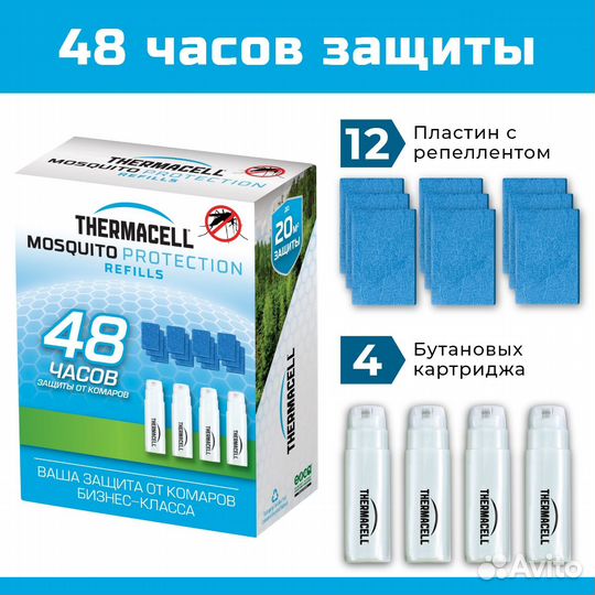 Набор запасной Thermacell MR 400-12