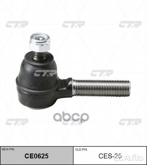 Наконечник рул.тяги CES-25 CTR