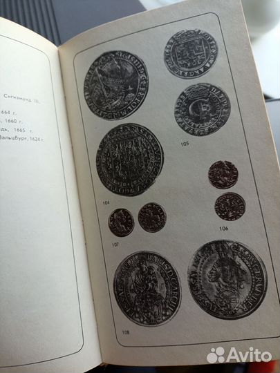 Нумизматический словарь. Зварич 1976