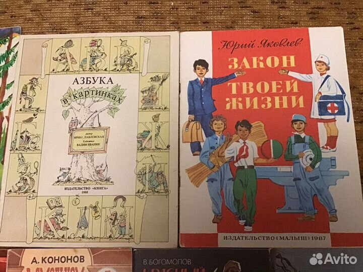 Детские книжки СССР