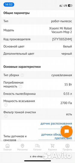 Робот пылесос xiaomi моющий. Новый