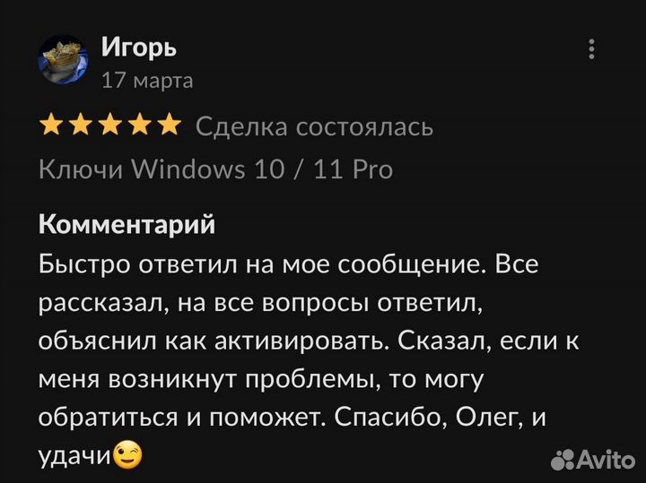 Ключ Windows 10 Pro Home 11 Pro Home