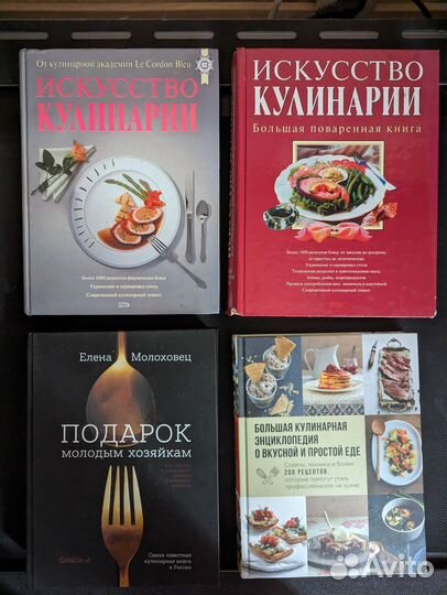 Кулинарные книги