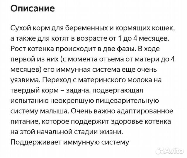 Корм сухой Royal Canin
