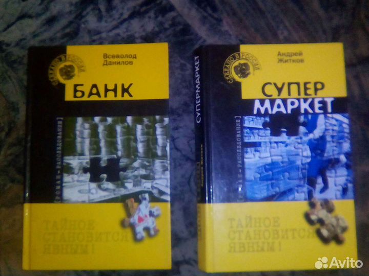 Книги романы-расследования остросюжетные