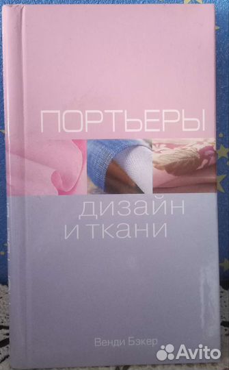 Книги рукоделие