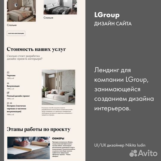 Создание сайтов под ключ от разработчика