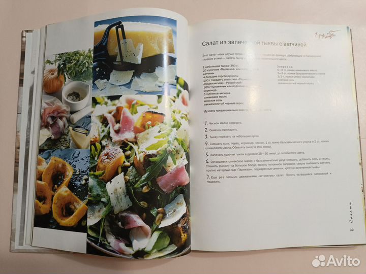 Юлия Высоцкая Рецепты 2006 г