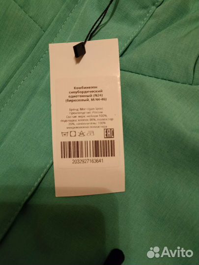 Комбинезон женский